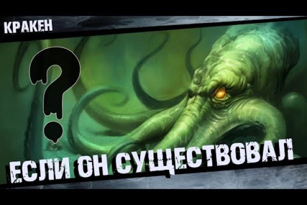Ссылка на кракен krawebes