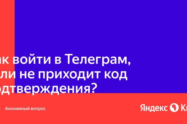 Ссылки кракен телеграф